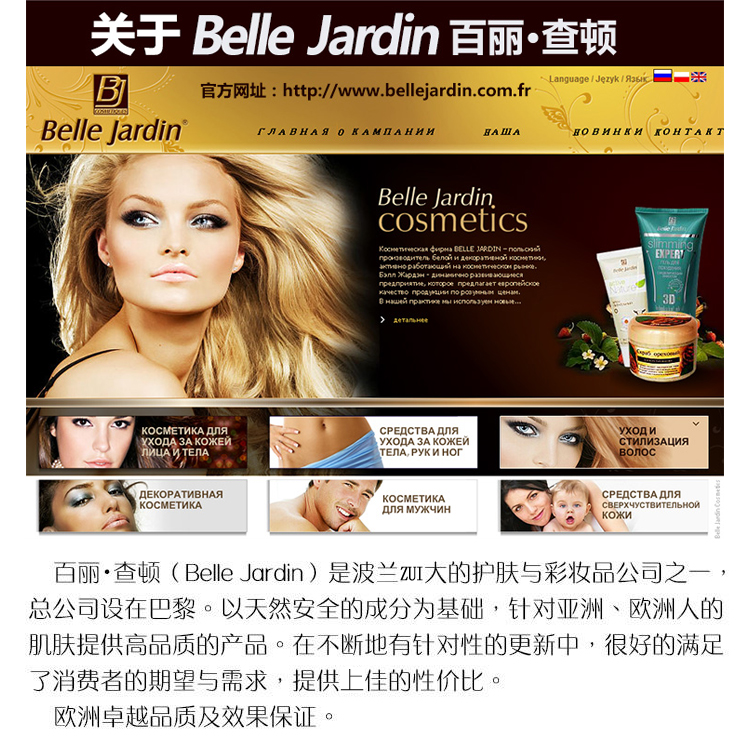 belle jardin正品绵羊油羊奶面霜护手霜身体乳霜保湿滋润防干裂