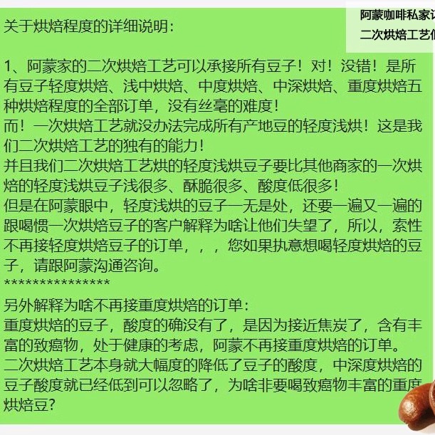 阿蒙咖啡私家订制烘焙火山岩危地马拉薇薇特南果咖啡豆新鲜