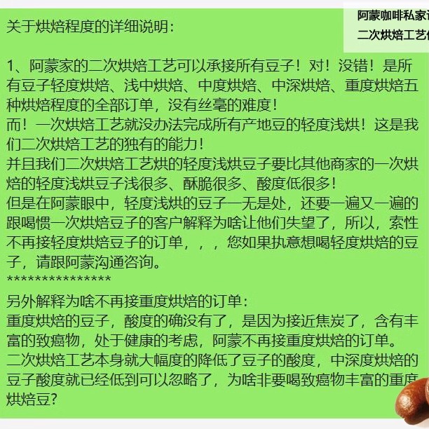 阿蒙咖啡私家订制烘焙埃塞俄比亚日晒古奇咖啡熟豆浓香新鲜