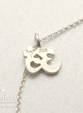 OM字符 许愿项链 925银锁骨链项链 银饰品 美国Dogeared正品