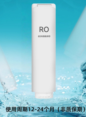适配易开得SAT-3035/SAT-3036净水器家用通用PPC反渗透膜滤芯