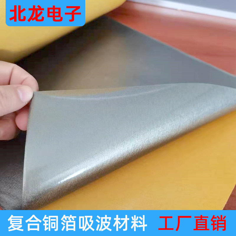 电磁吸波材料抗电磁防干扰电子通讯ID/IC防金属干扰屏蔽膜隔磁片,淘宝优惠券,粉丝福利购,淘宝优惠卷