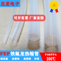 FEP Teflon heat-shrink tube high temperature resistant ultra-thin transparent heat shrink tube abrasion-resistant thickened Teflon insulation bushing