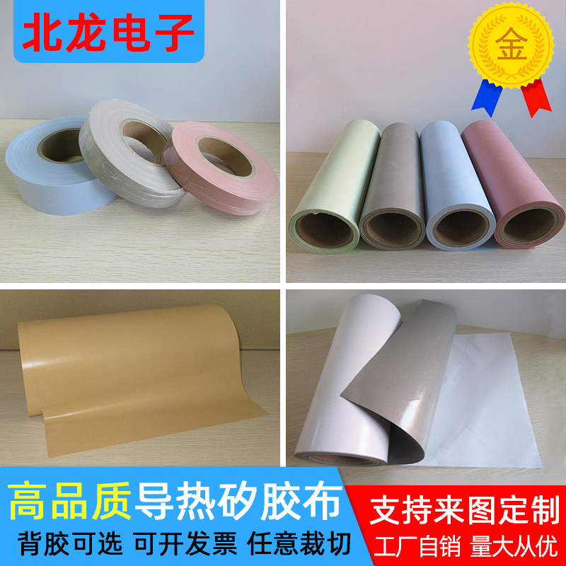 导热绝缘矽胶布300mm灰色软硅胶布可背胶导热绝缘垫片导热矽胶片,淘宝优惠券,粉丝福利购,淘宝优惠卷