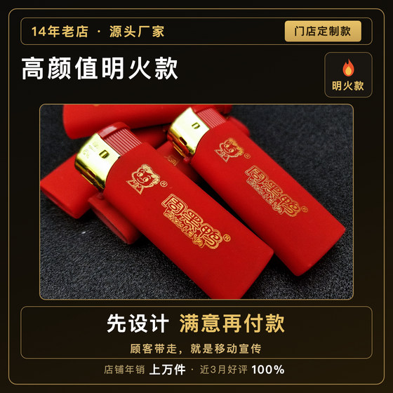 打火机定制订做印字logo高档刻字磨砂轮式防风酒店KTV一次性广告