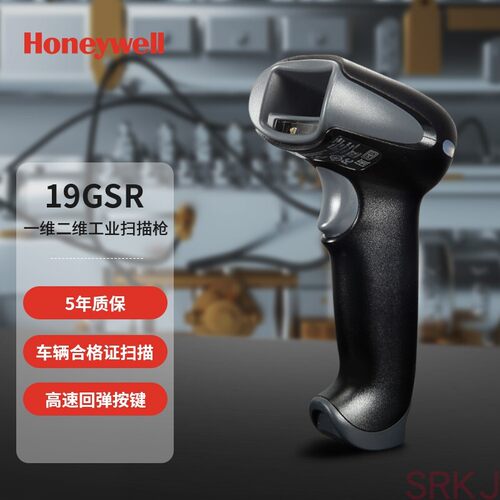 19GSR-2-04446霍尼韦尔Honeywell车管所车辆合格证专用扫描枪-图0