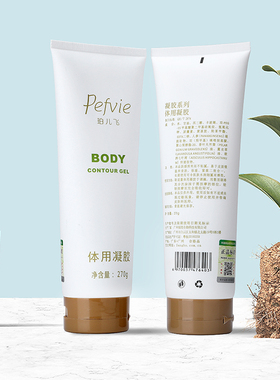 pefvie珀儿飞正品体用超音波凝胶