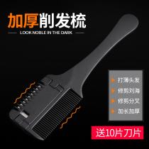 Hairdresser Hairdresser Special Sharpened Hair Dresser Home Old Fashioned Thin Combed Dresser Liu Hai Herself Cutting Tools