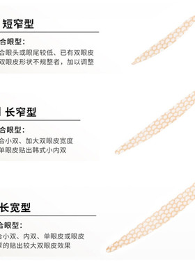双眼皮贴蕾丝隐形女哑光单眼皮