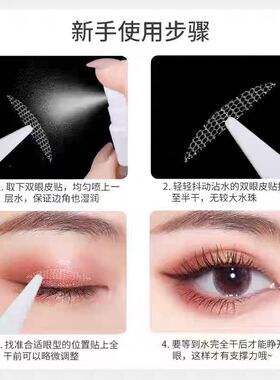 蕾丝双眼皮贴网纱隐形自然无痕美目贴化妆师专用遇水即粘美目胶带