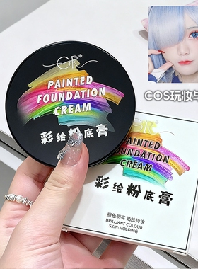 白色红色粉底膏彩绘万圣节戏曲京剧彩绘膏COS舞台妆节日表演专用
