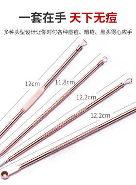 脸部粉刺针套装黑头针暗疮针排针