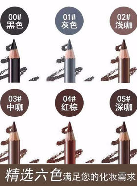 眉笔铅笔式木质硬芯易上色