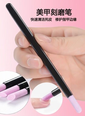 3支美甲石英刻磨笔去死皮砂条甲面打磨指缘笔指甲护理专用工具