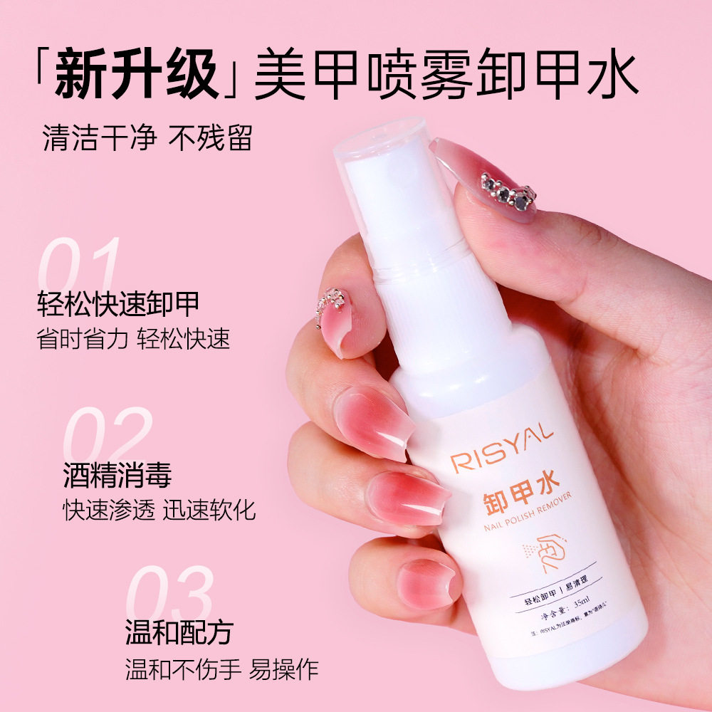美甲洗卸甲水卸指甲油胶洗啫喱水美甲快干清洁剂去光水洗甲水工具,淘宝优惠券,粉丝福利购,淘宝优惠卷