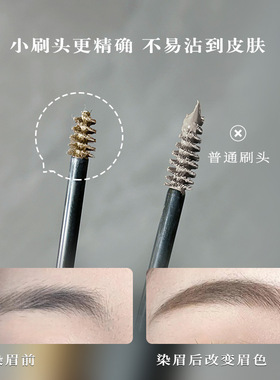 粉色染眉膏浅色眉粉女防水防汗持久不脱色野生眉毛雨衣定型水眉笔