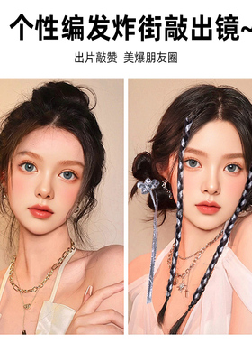 银色编发丝带女童嘻哈街舞爵士舞表演发型配饰扎辫子彩绳编发脏辫