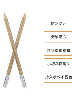 疤痕痘印脸部改眉遮眉笔遮瑕笔