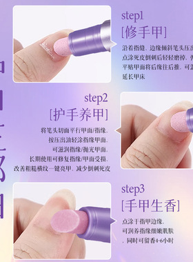 三合一美甲精华笔指甲强韧焕亮甲油面改善倒刺死皮护理笔官方正品
