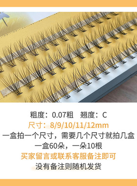 稻草人假睫毛女超自然自己嫁接