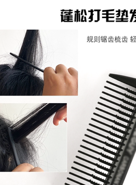 分发缝梳五针五齿尖尾梳子化妆师剪发理发打毛美发造型五叉挑发梳