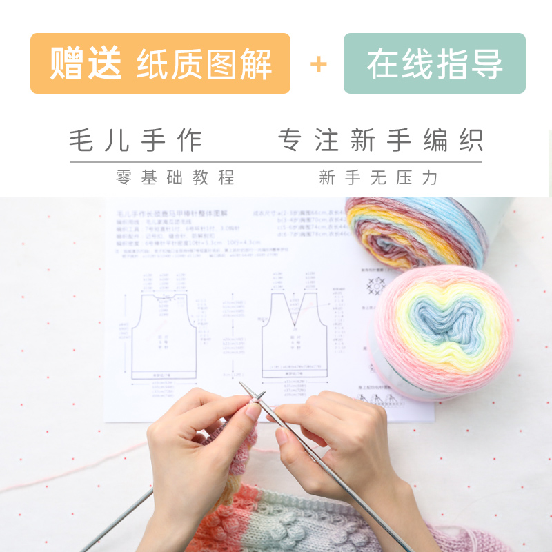 毛儿手作 软糖育克拼色套头衫材料包 棒针手工编织diy制作 月影,淘宝优惠券,粉丝福利购,淘宝优惠卷