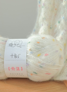 毛儿手作 云豆 混纺羊毛马海毛线  棒针钩针手编线 柔软亲肤