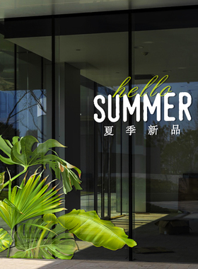 橱窗新品场景布置夏季贴纸