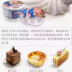 琪雷萨马斯卡彭奶油奶酪500g*6整箱马斯卡芝士布尼意大利提拉米苏 - 图2