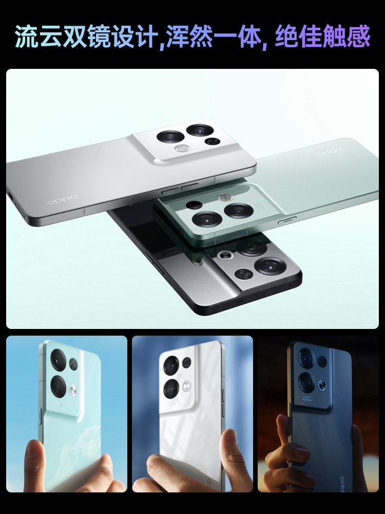 【24期免息】oppo reno8 pro+5g手机 OPPO酷炫手机