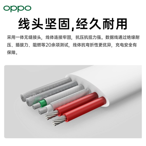 Кабель удаления данных Oppo Super Flash зарядка