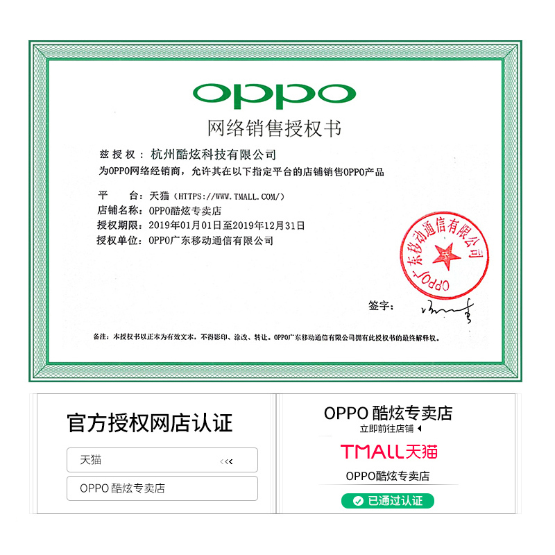 手机 oppo opporenoace k5 k3 r19pror11 r17pror15 a9 新款手机上市 oppo 手机 oppoa8 抽奖赢免单 新品上市 手机 oppo opporenoace k5 k3 r19pror11 r17pror15 a9 新款手机上市 oppo 手机 oppoa8 抽奖赢免单 新品上市