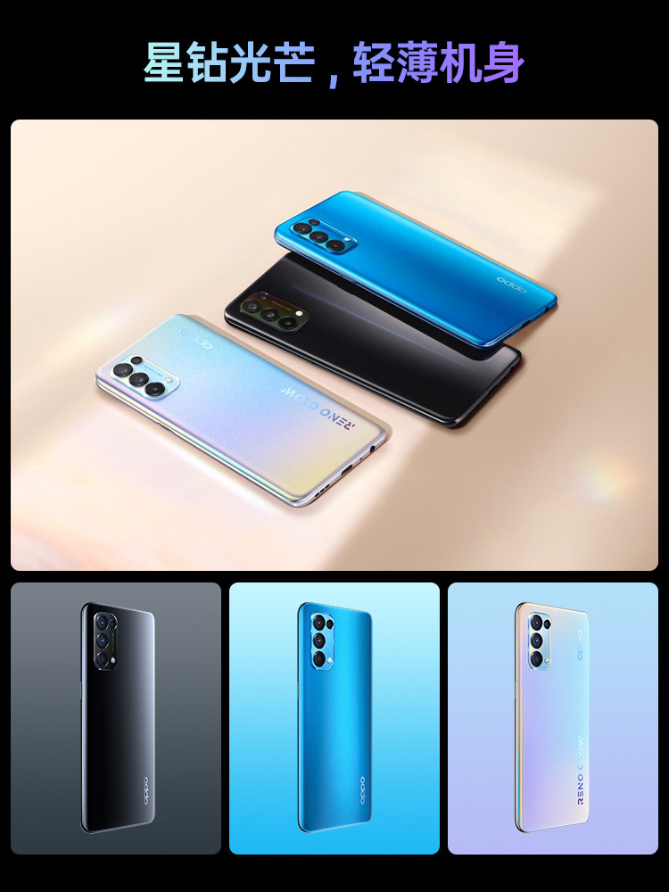 【6期免息立减910】oppo 5g新品手机 OPPO酷炫手机