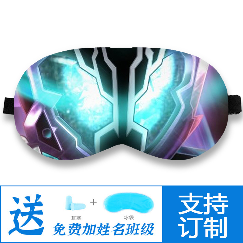 动漫周边假面骑士zi-o build decade ex-aid时王眼罩睡眠遮光冰袋 - 图1