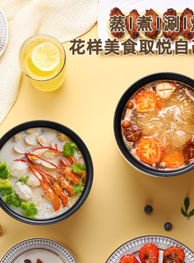 汤圆多功能迷你电热火锅/煎锅