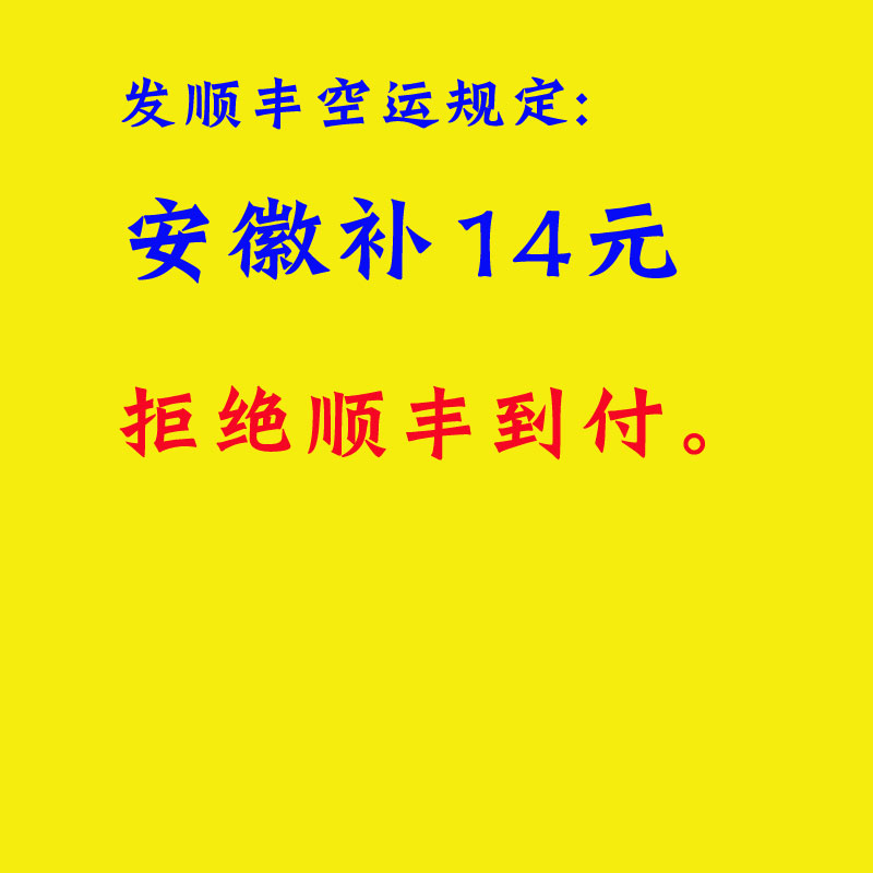 发顺新款穿越家丰空运不同或超首重后要补相应地区的运费及超重费-图2