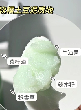 玛丽黛佳牛油果营养卸妆膏眼唇脸部深层净澈清洁小绿罐正品80ml