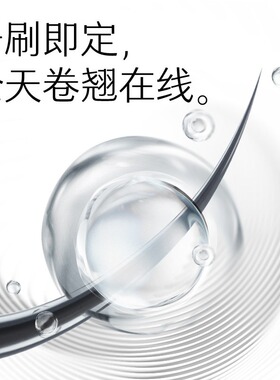 玛丽黛佳炽酿定型睫毛膏冰透黑6ml浓密持久卷翘立体定型太阳花