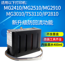 Lihui applies the Canon MG2410 MG2510 MG2510 MG3010 MG3010 IP2810 IP2810 IP2810 printer is connected for PGI-1