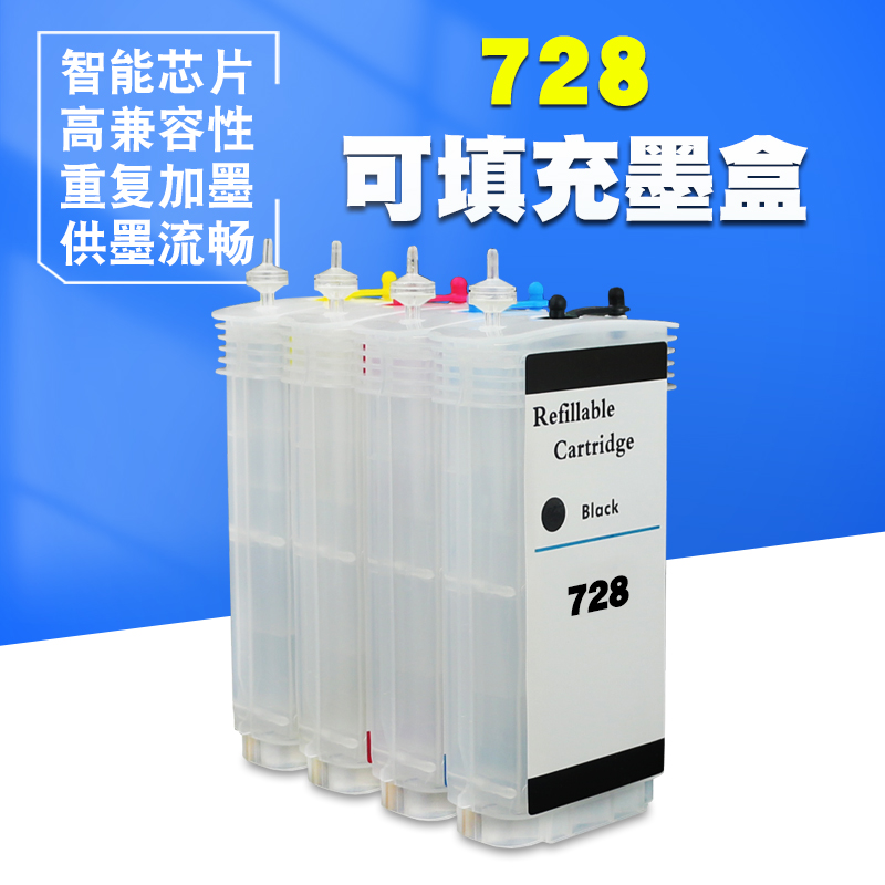 丽辉适用惠普HP DesignJet T730 T830宽幅绘图仪喷墨打印机 728黑色彩色大容量国产兼容填充连供墨盒墨水-图0