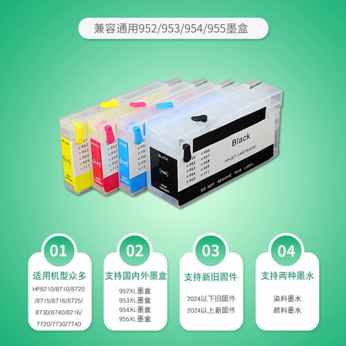 丽辉适用HP7720 7730 7740 8210 8710 8720 8715 8716 8725 8730 8740 8216打印机可加墨填充墨盒955连供墨盒 - 图3