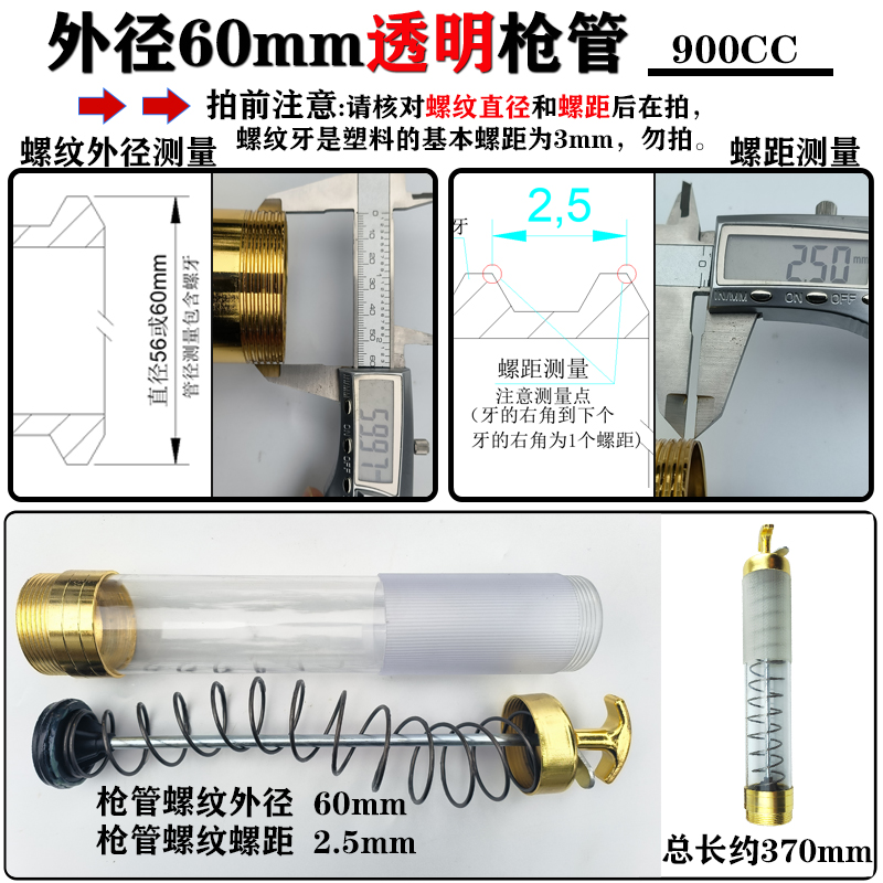 手动黄油枪配件枪管铝拉手出油嘴透明管密封件皮碗开桶器刮油刀 - 图1