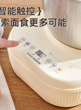 【支持试用】万利达和面机家用