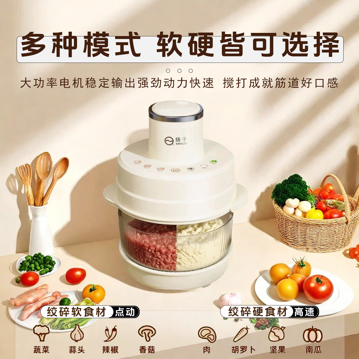 扬子和面一体绞肉机家用多功能料理机全自动多功能辅食机搅拌果汁 - 图0