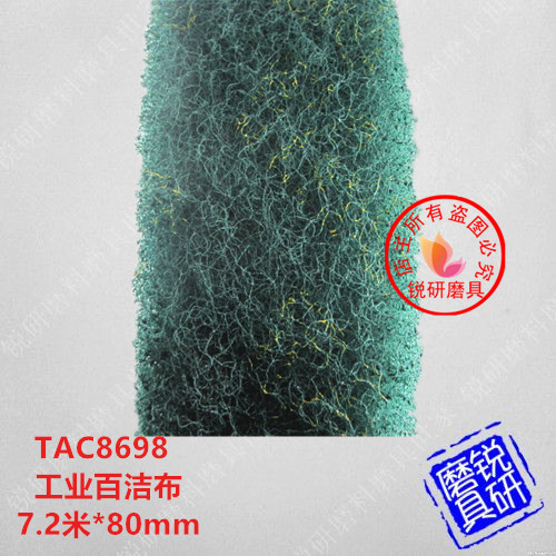 TAC8698绿色工业百洁布不锈钢洁具专用除锈拉丝擦拭布80mm*7.5米 - 图1