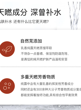 补水保湿紧致淡化细纹乳香纯露