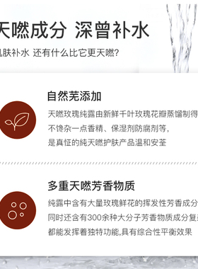 补水改善暗沉饱和玫瑰纯露花水