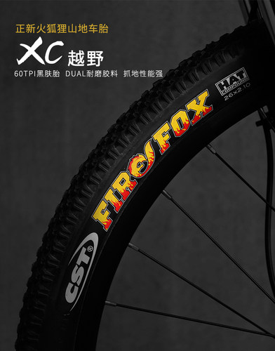 CST正新26*1.95 2.1火狐狸小八块防刺山地车轮胎自行车外胎60TPI - 图0