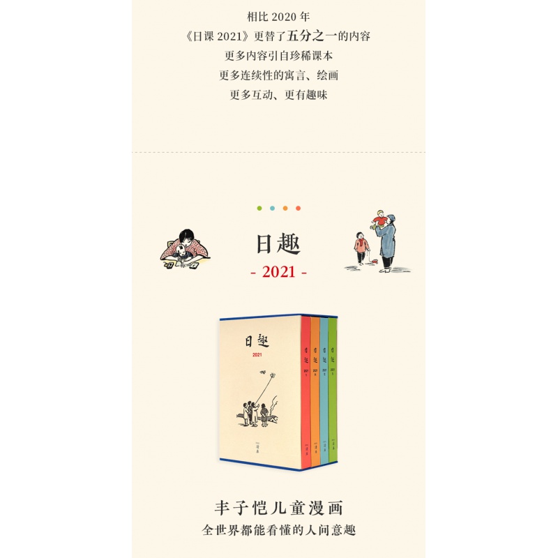 日趣2021春夏秋冬日历手账记事本全4册 空白无格子厚日记本日程计划本日历记事本空白无格子厚日记本日程计划记账读库读库2021年 - 图1