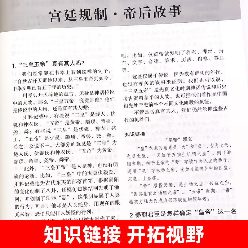 正版/中国文化1000问中国历史2000问精装2000个历史常识中华文化世界文化1000问彩图详解中华文明世界文化演进过程-图2